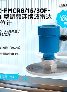 透镜ZB雷达液位计法兰DN100环保水库污水处理沥青罐水泥仓RS485