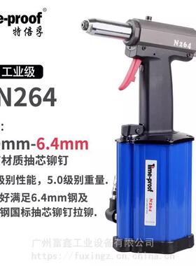 特倍孚Time-proof气动液压拉钉枪及配件：N640GN640GV