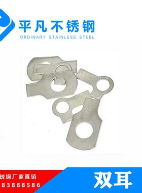 直销304GB855优质不锈钢双耳止动垫圈止退挡圈Φ6-Φ42