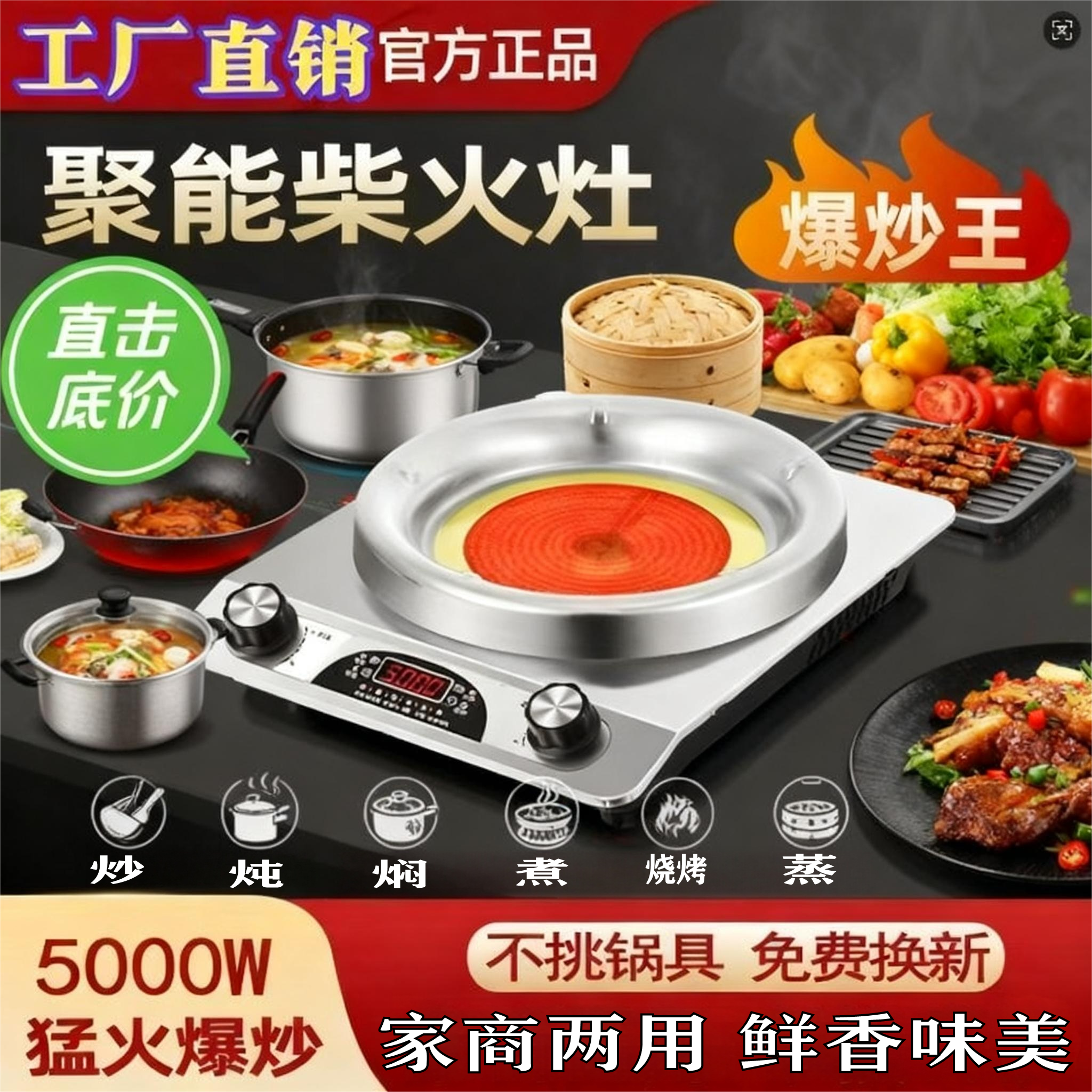 凹面5000W大功率电陶炉不挑锅