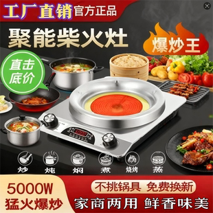 凹面电陶炉大功率不挑锅猛火火锅炒菜爆炒5000W家用商用凹灶防水