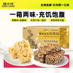 精小珍双萃沙琪玛整箱糕点零食代餐饱腹早餐宵夜充饥蛋酥黑糖味