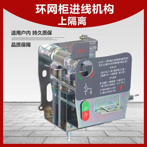 五防闭锁进线机构上隔离环网柜隔离开关机构断路器机构联锁机构