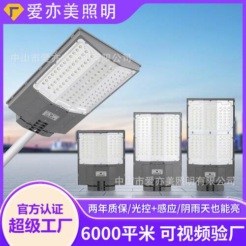 工程款一体化太阳能路灯人体感应防水LED灯室外照明庭院灯户外