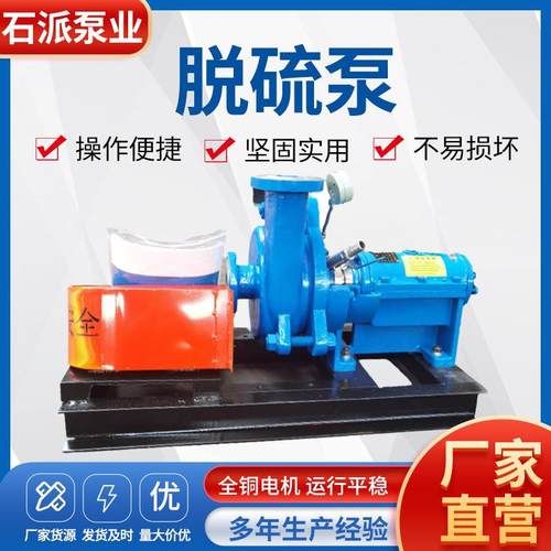 100DT-36脱硫泵吸收塔浆料泵砂浆泵耐腐蚀65DT脱硫循环泵厂家