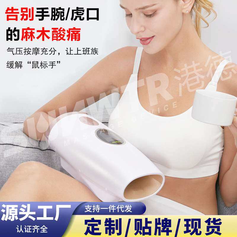 港德手部按摩仪手指关节手掌按摩器穴位揉捏美手仪电动气压护理仪