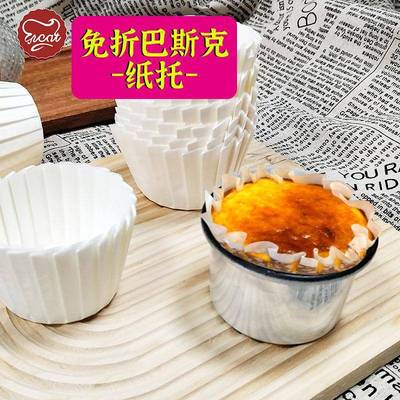 巴斯克油纸模具3寸4寸6寸8寸10寸免折口杯巴斯克纸托芝士乳酪蛋糕