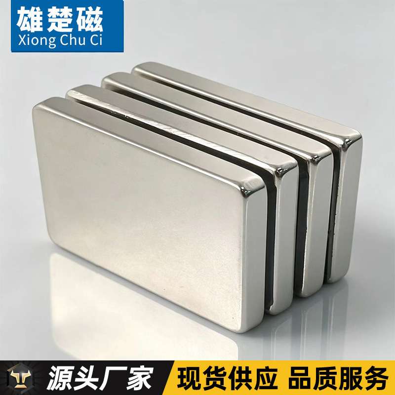 厂家直供 强磁铁吸铁石F100*50*10/20mm钕铁硼强磁方形磁钢现货