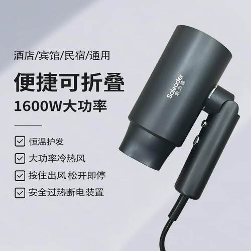 深圳纳斯特酒店宾馆民宿折叠吹风机1600瓦星级酒店精选客房专用