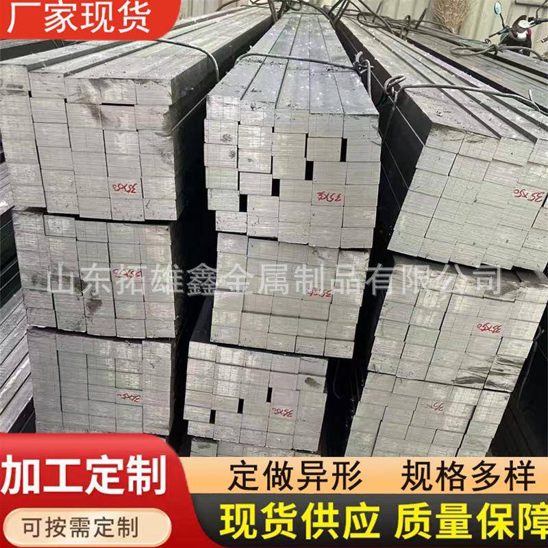 A3冷拔钢 45号方钢 导轨用冷拉扁钢50*30 60*20 70*35冷拔扁铁