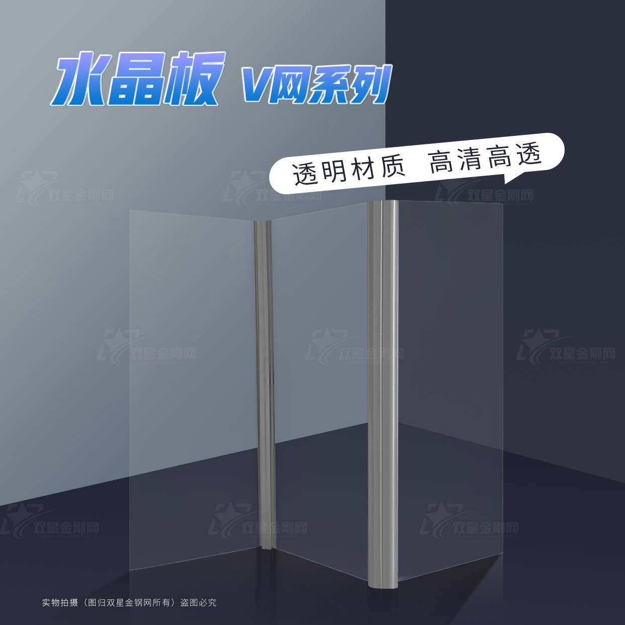 隐形折叠纱门水晶版V网透明 3.7元/米 75米/卷 5卷375米/箱不穿杆