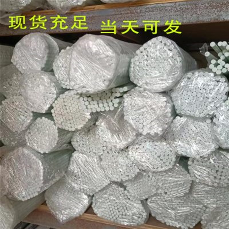玻璃纤维棒实心玻纤棒玻璃钢棒玻纤杆硬塑料棒弹力棒绝缘棒支撑杆