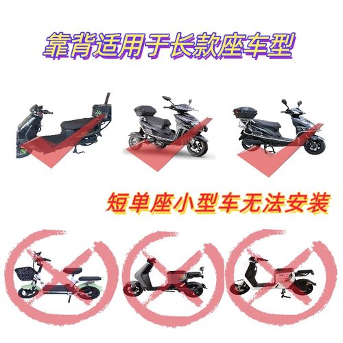 电动车摩托车靠背可伸缩腰部骑手可前后调节通用升级新款骑士腰靠