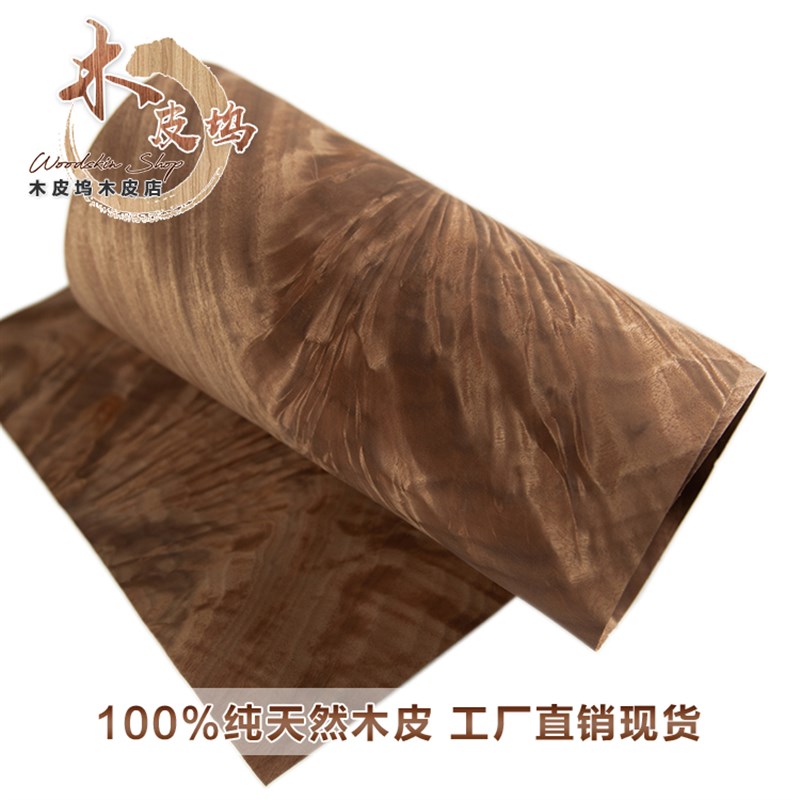 天然木皮 实木木皮 桃花芯树杈木皮 家具装修手R工贴皮 天然桃花