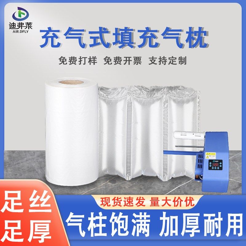 充气枕空气袋气柱袋填充袋防震包装袋快递打包袋可撕体连体气柱枕