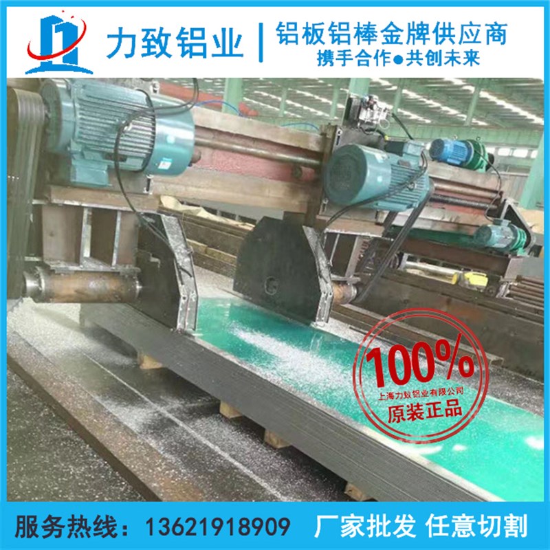 5A05铝板厚0.5mm 0.8 1 1.5 2 3 4 5 6 8 10 12 14 15 16 18 20mm