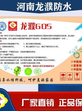 龙濮G05固沙剂固砂宝水泥地面屋顶墙面混凝土固沙起沙固沙界面剂