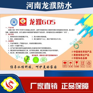 龙濮G05固沙剂固砂宝水泥地面屋顶墙面混凝土固沙起沙固沙界面剂