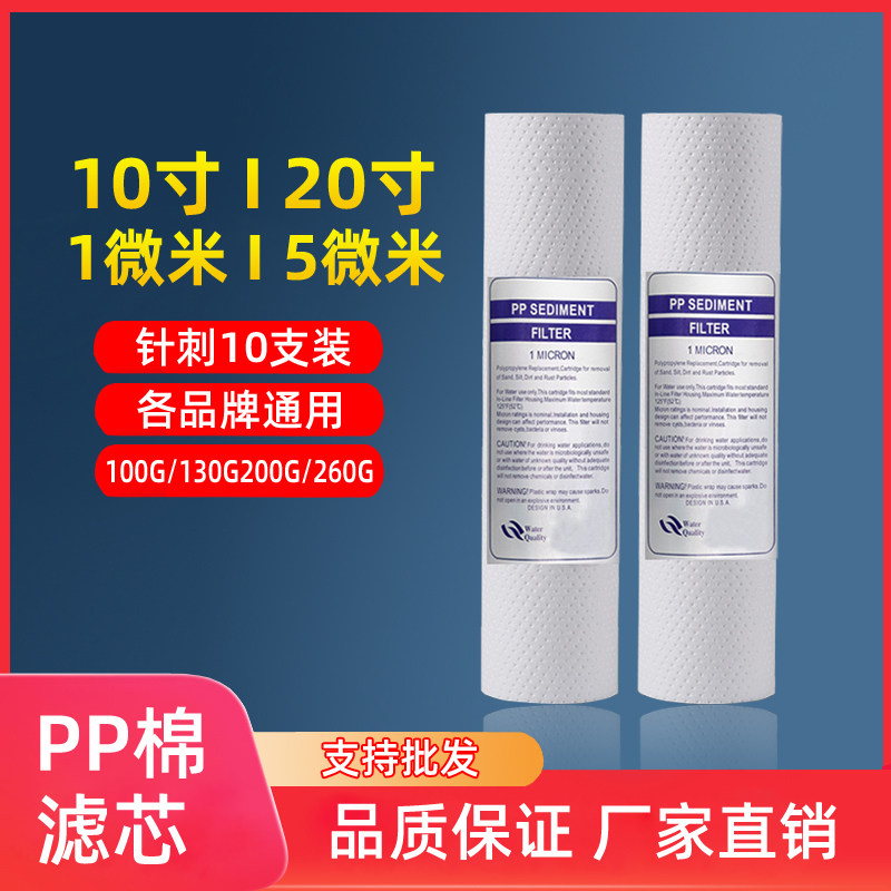 净水器滤芯10寸20寸通用pp棉滤芯家用前置过滤商用净水机通用包邮