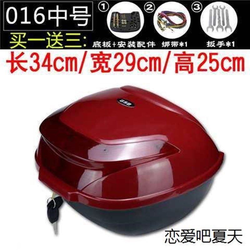 GSB通用特大中小号快工具箱圆形后备尾箱摩托车拆式电动车踏板车