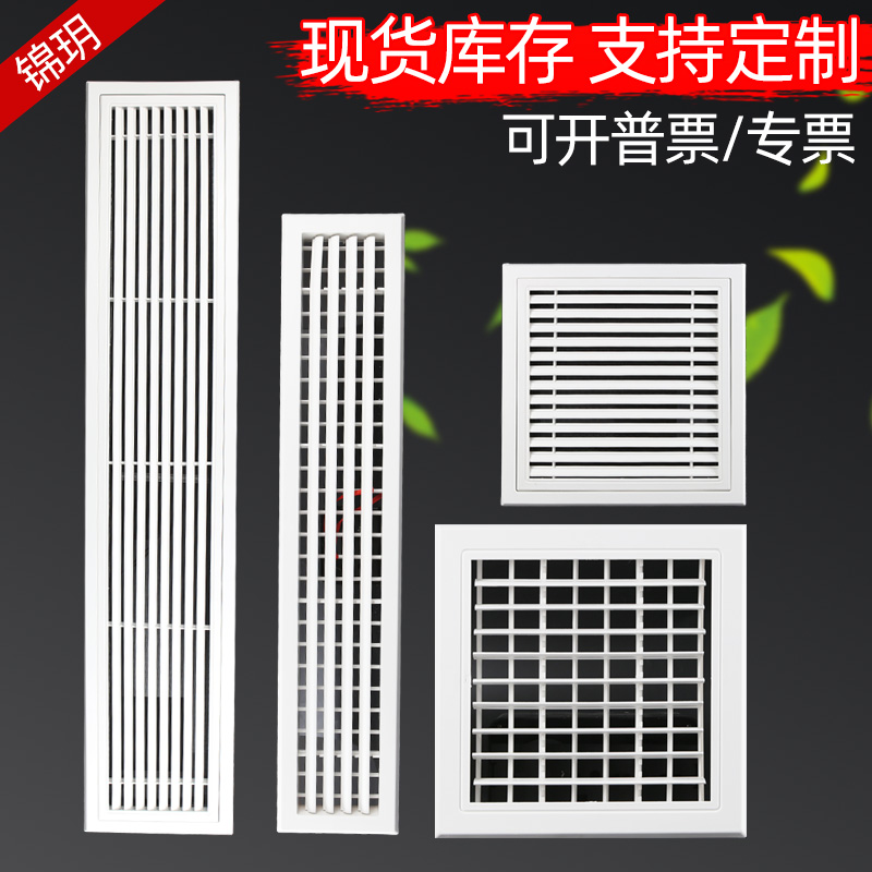 中央空调b加长出风口格栅百叶回风定制排通风检修检查极窄塑料定