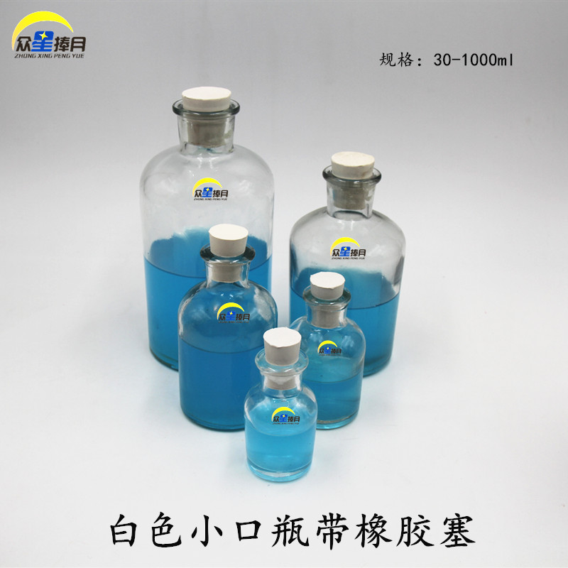 白棕色大小口试剂瓶带橡胶塞30/1000带刻度P玻璃仪器教学实验器材