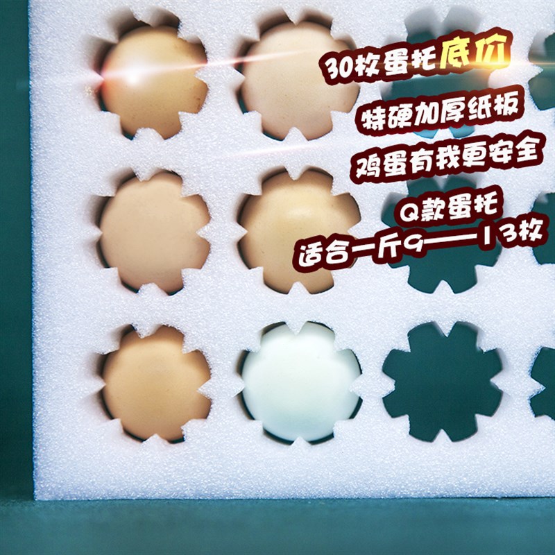 珍珠棉鸡蛋托30枚装n土草鸡蛋快递包装礼品盒防震防碎泡沫60枚蛋