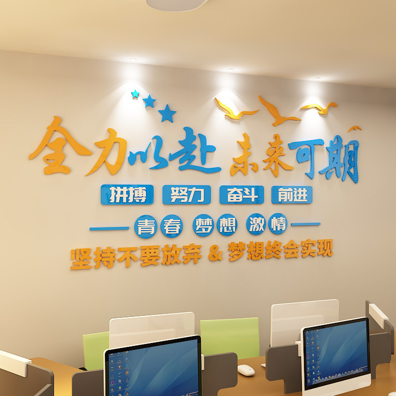 高三班级文化建设布置教室装饰初A高中考励志标语墙贴纸自习室激