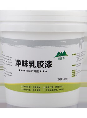乳胶漆彩色墙漆室内家用刷墙涂料翻新墙面自刷R无味环保白色油漆