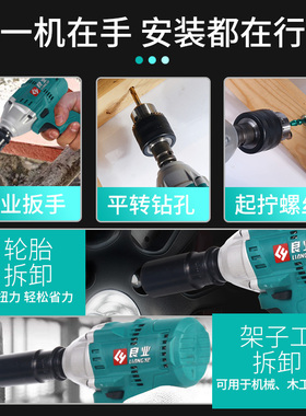 良业公有伊克斯LCW-777-7B锂电无刷电动扳手配件公有充电钻充电器