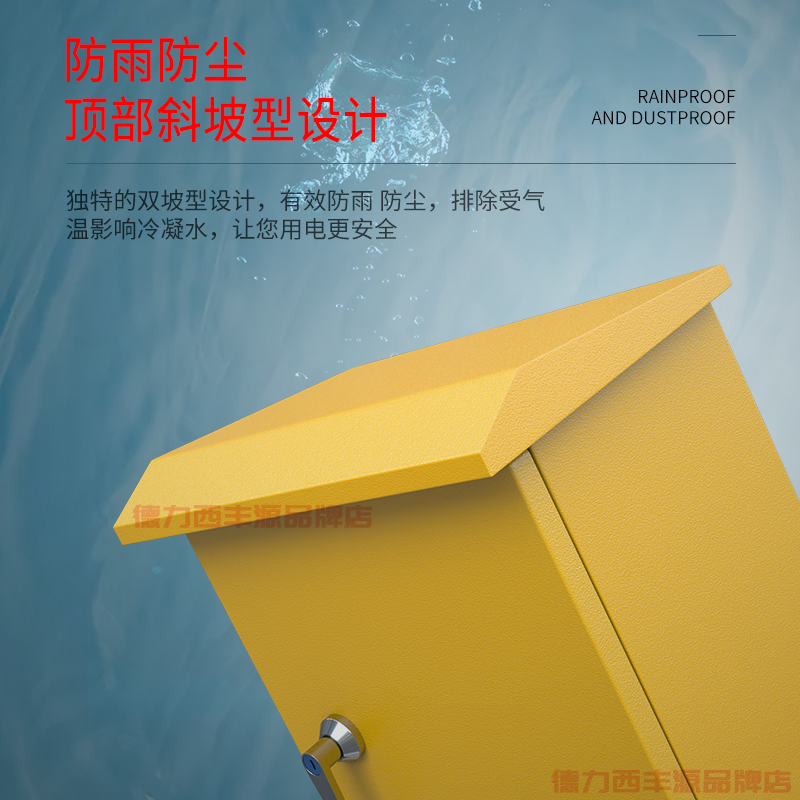 户外黄色配电箱工地电箱80*60*50*40*3H0*20*15室外电气防水控制