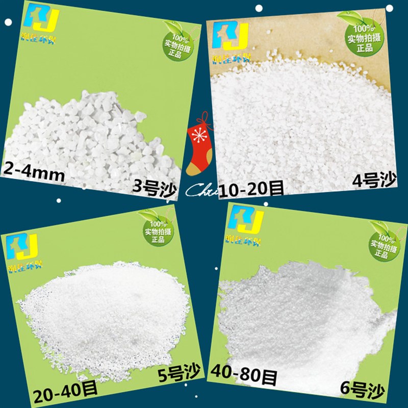 50斤5号草坪填充用石英砂石英沙水处理M过滤沙鱼缸底沙地坪细沙