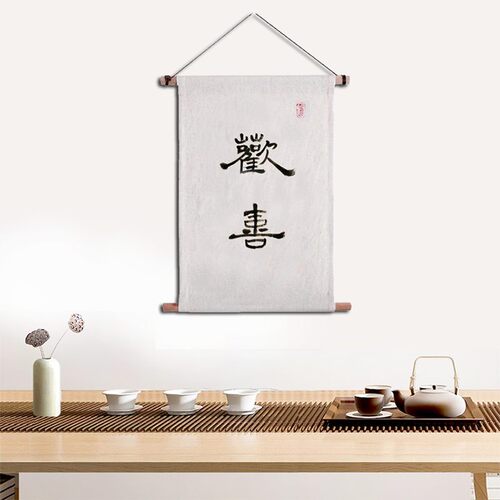 中定画创手绘装饰挂原书法书房民宿式制棉麻布艺手写挂帘中国风茶