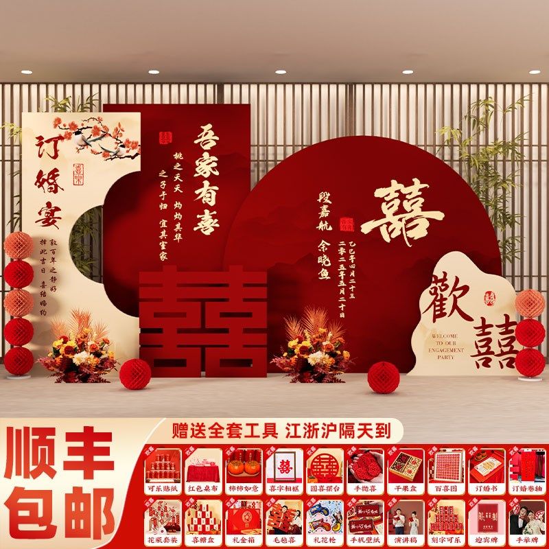 2025订婚装饰布置定亲宴摆台全套餐简约I高级感摆件用品kt板背景