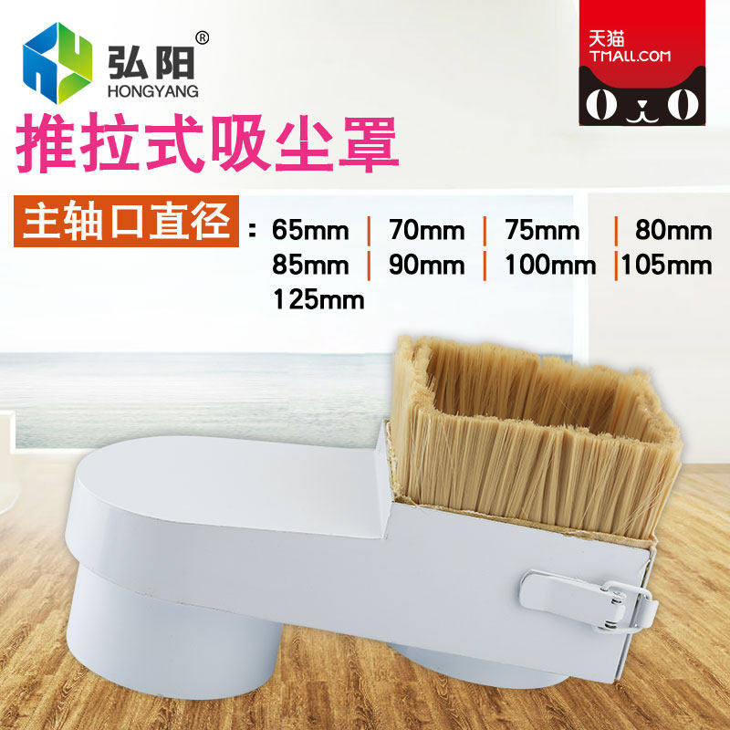 雕刻机吸尘罩毛刷木工开料机集尘罩主轴电机推拉防尘罩雕刻机配件