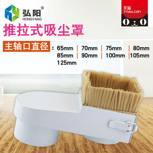 雕刻机吸尘罩毛刷木工开料机集尘罩主轴电机推拉防尘罩雕刻机配件