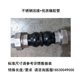 65油任玛钢螺纹减震软接 不锈钢丝扣橡胶接头DN15