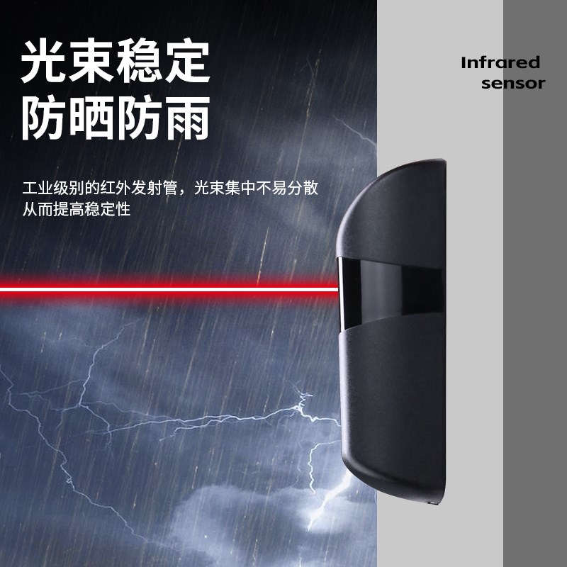 红外对射感应器户外防水防潮YET609大I门防夹光线工业级红外发射