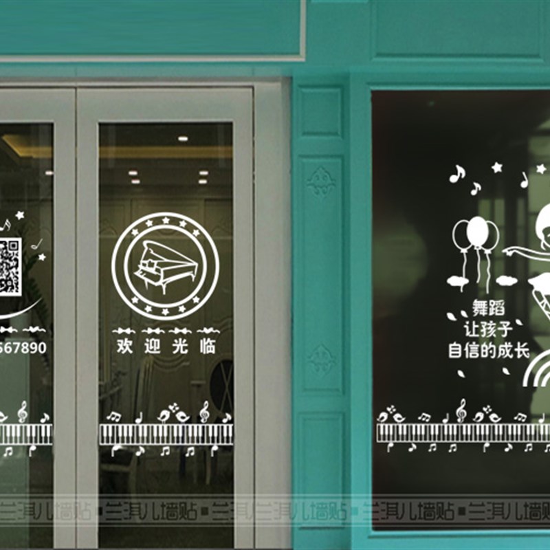 艺术培训玻璃门窗贴纸画音乐钢琴舞E蹈欢迎光临2微码电话橱墙装饰