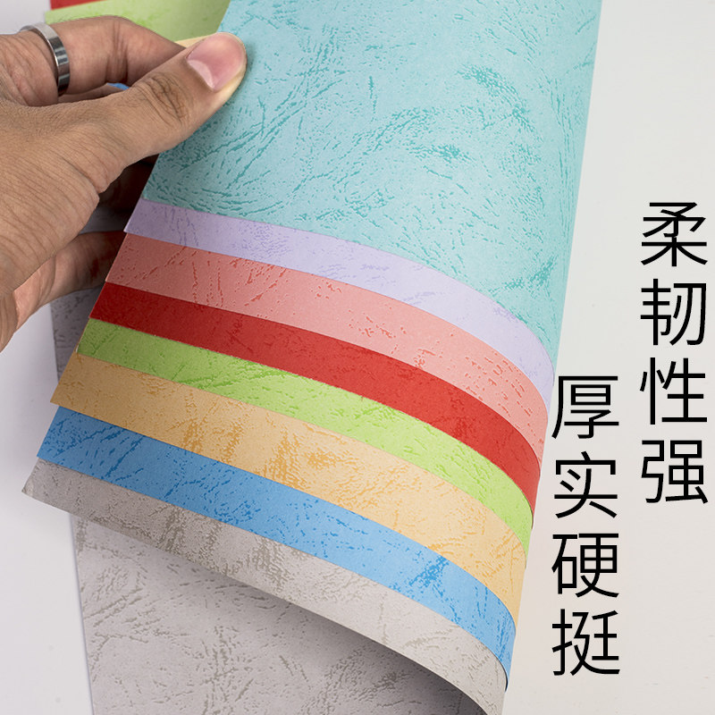 460mm平面皮纹纸A3++装订封面纸180g胶装纸标书文件封皮纸可打印
