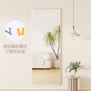 轻奢穿衣镜奶油风镜子网红全身镜家用宿舍立体大落地镜试衣镜挂墙