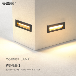 地脚灯条形地埋灯内嵌防水户外墙角灯家用庭院灯小地灯楼梯踢脚灯