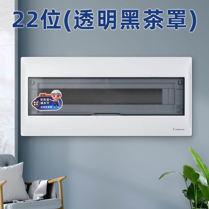 俊朗配电箱家用强l电箱暗装柜空气开关盒子断路器漏保盒电箱V10