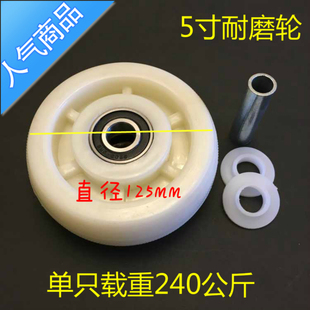 5寸l轮子5寸重型尼龙轮平板车轮子省力轮耐磨轮手推车轮轱辘滑轮