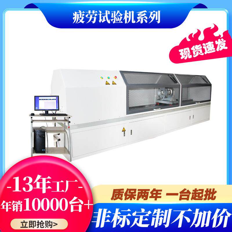 扭转疲劳试验机-可测不同规格试样件曲轴皮带轮传动轴等测试仪