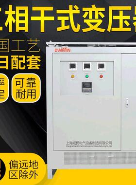 三相干式变压器SG150VA整流隔离变压器380v转变208v200v150W