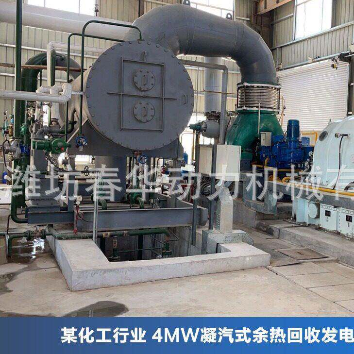 碳素厂用4MW凝汽式汽轮机发电机炼钢厂用凝气式汽轮机发电机