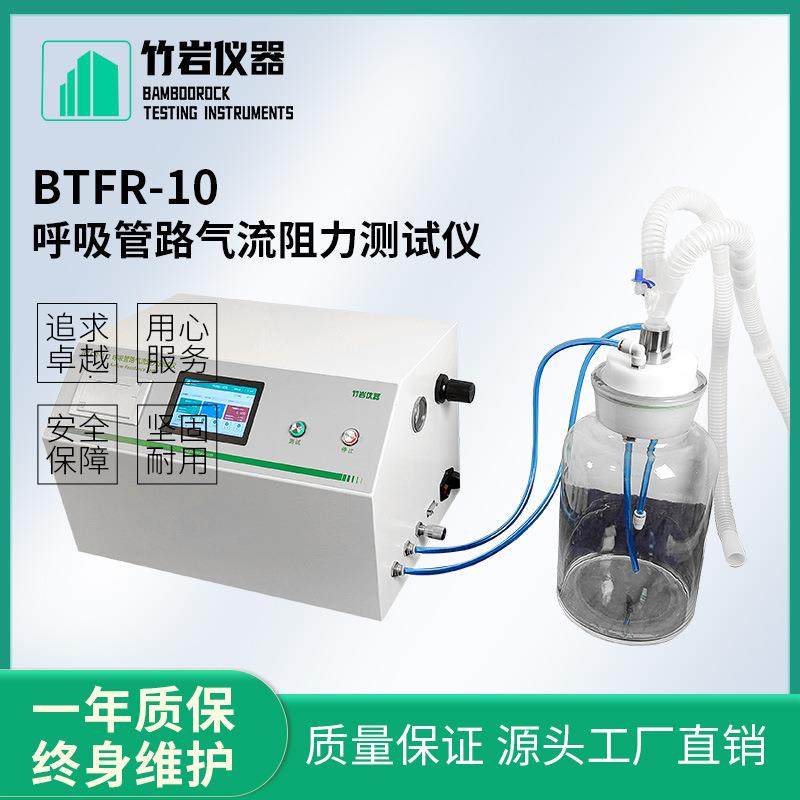 呼吸管路气流阻力测试仪符合行业标准,工业油品/胶粘/化学/实验室用品,其他实验室设备,淘宝优惠券,粉丝福利购,淘宝优惠卷