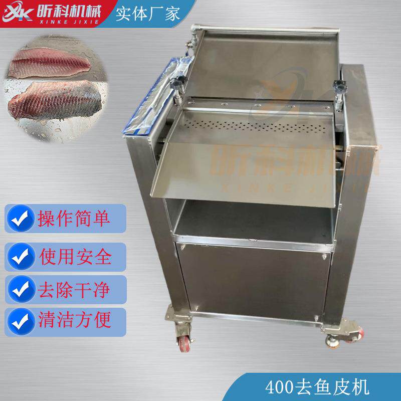 商用连续去鱼皮机全自动型304不锈钢材质落地式电动去鱿鱼皮机
