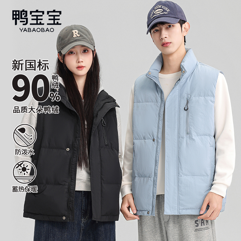 YBB/鸭宝宝立领羽绒马甲男外套